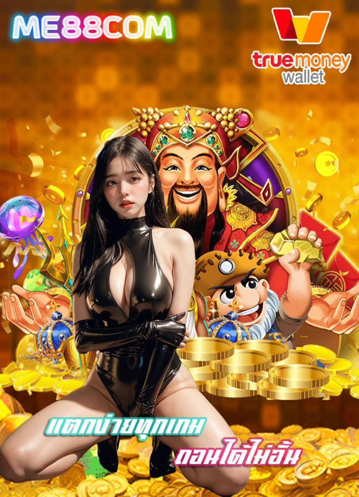me88com